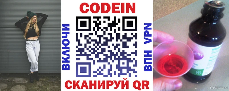 omg сайт  Кунгур  Кодеиновый сироп Lean напиток Lean (лин) 