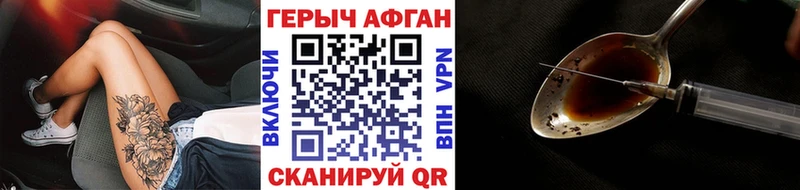 Героин Афган Кунгур