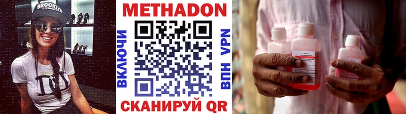 купить наркоту  Кунгур  Метадон мёд 